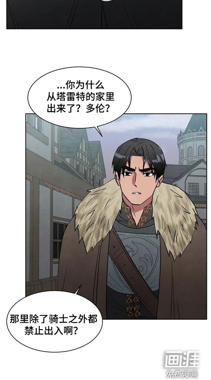 第57章：【第二季】违和感