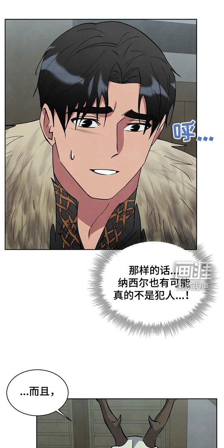 第58章：【第二季】犯恶心