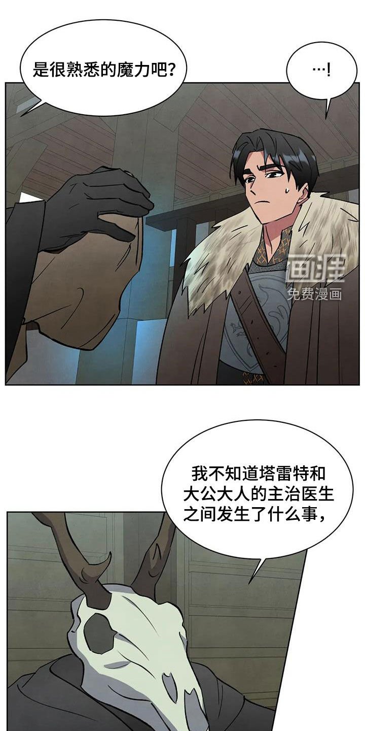 第58章：【第二季】犯恶心