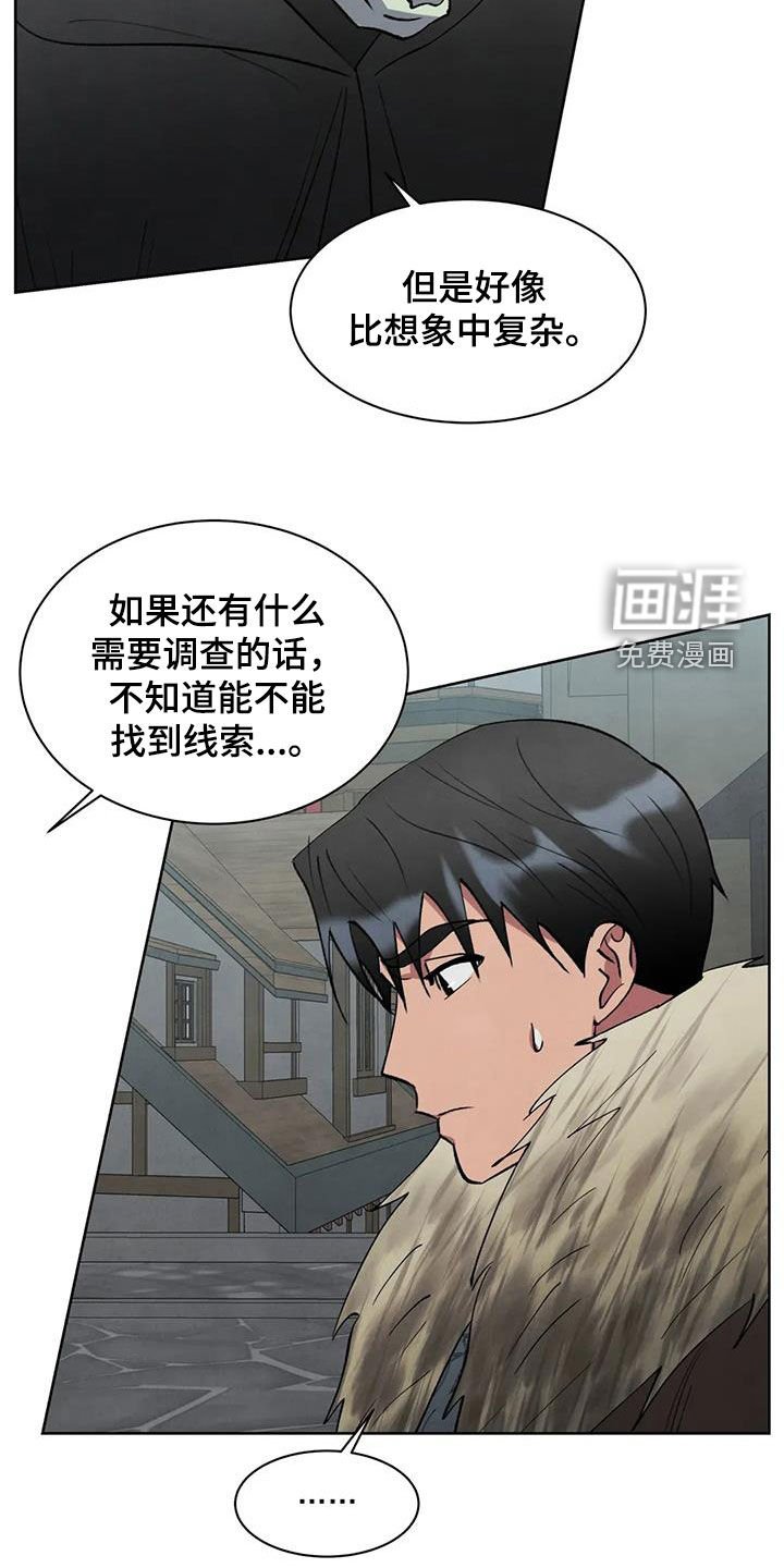 第58章：【第二季】犯恶心
