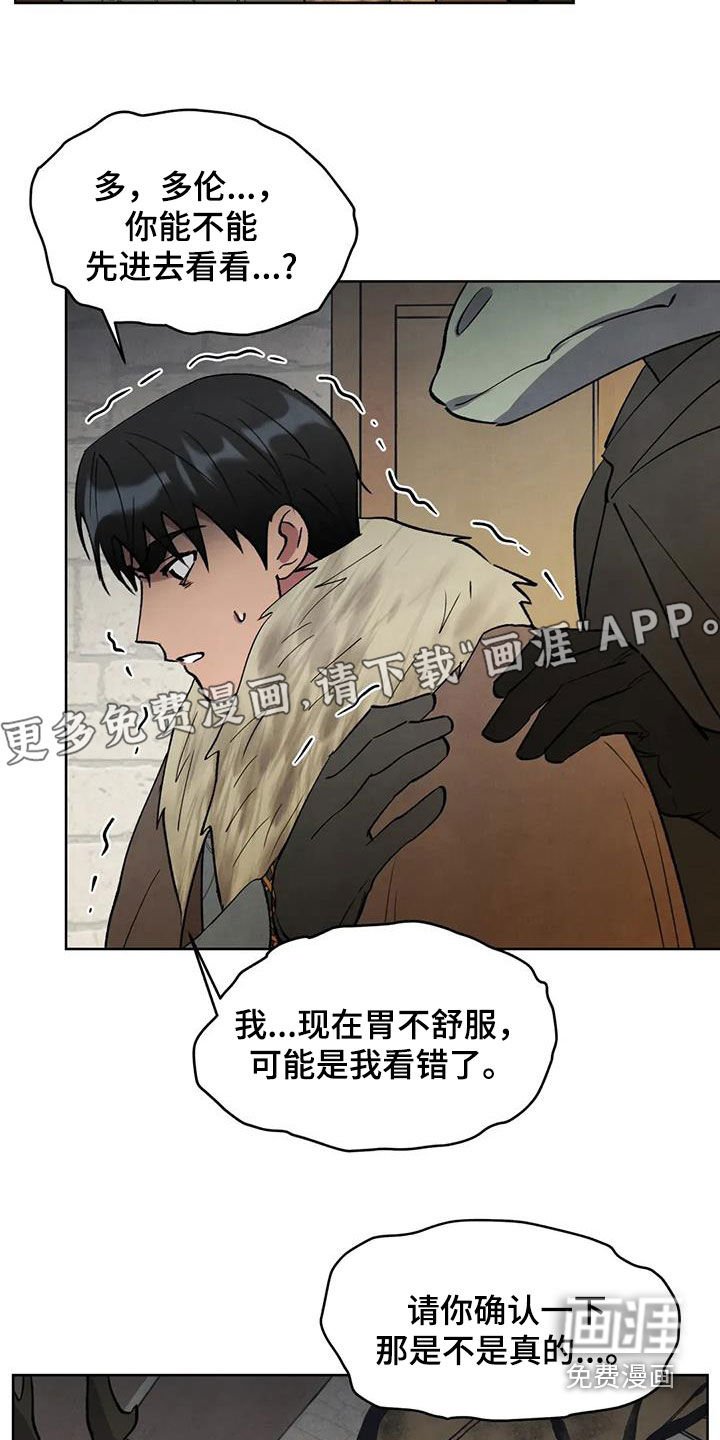 第59章：【第二季】无法原谅