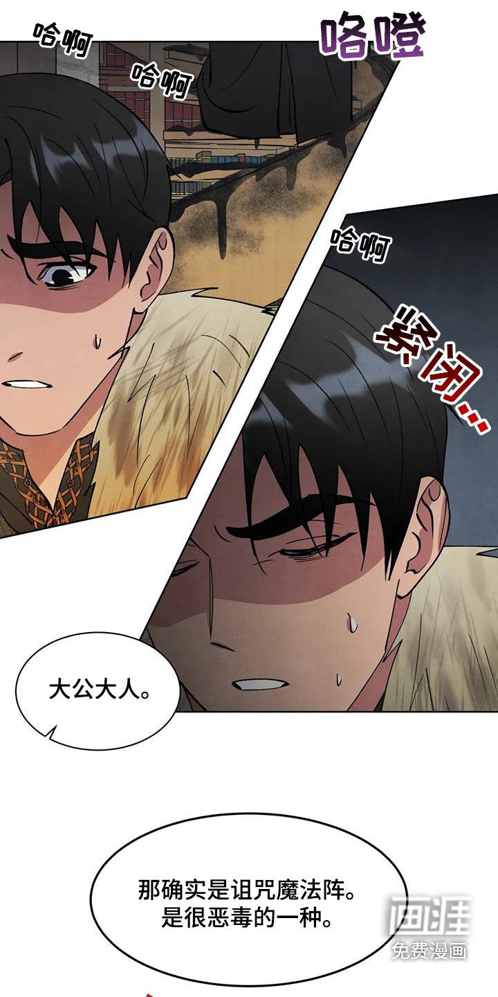 第59章：【第二季】无法原谅
