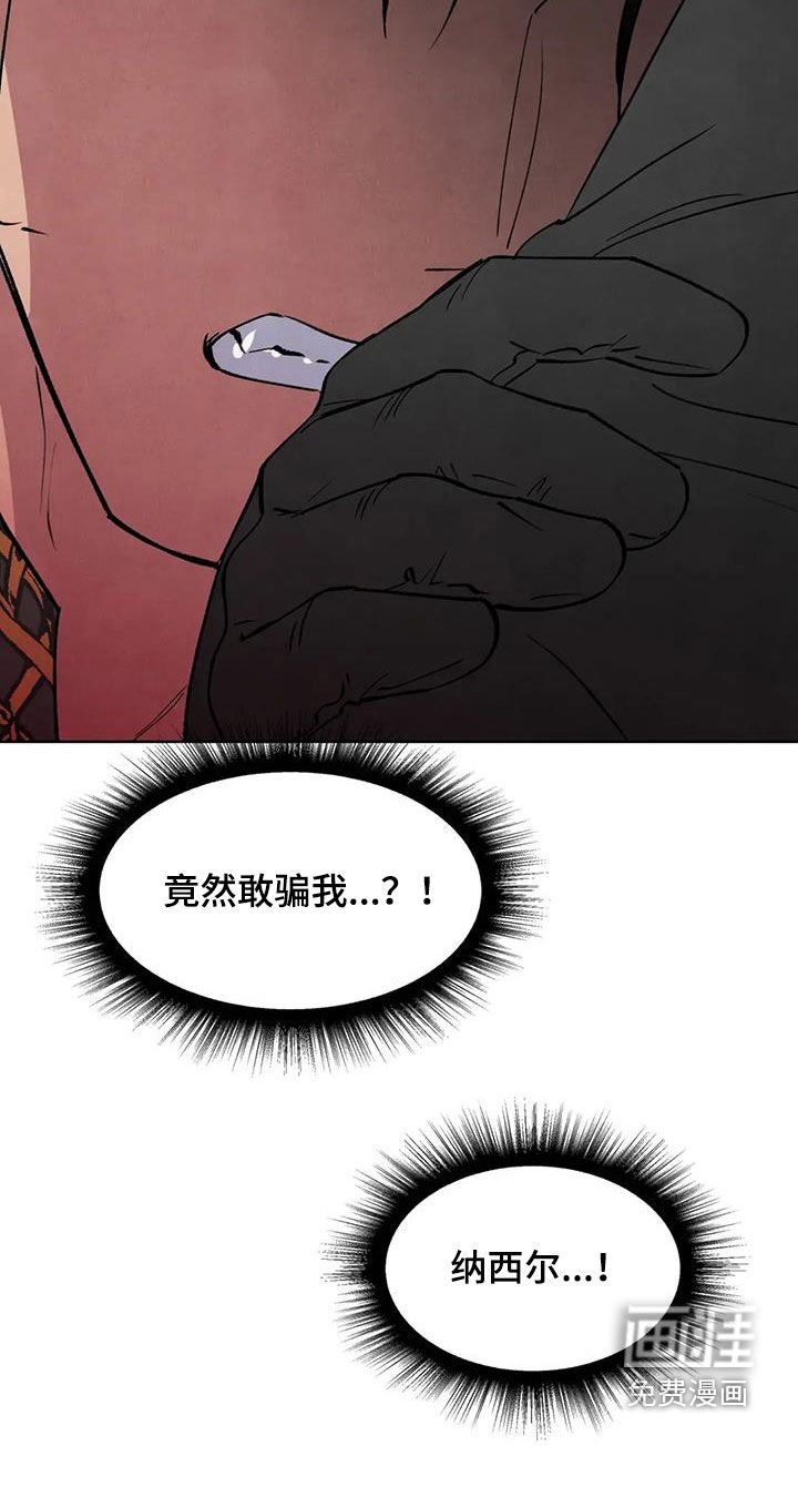 第59章：【第二季】无法原谅