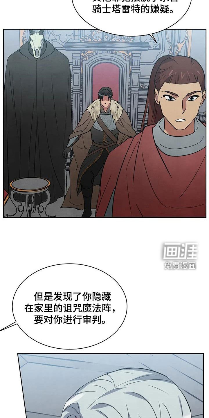 第59章：【第二季】无法原谅