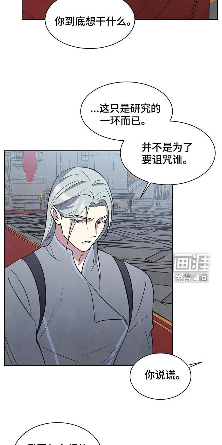 第59章：【第二季】无法原谅