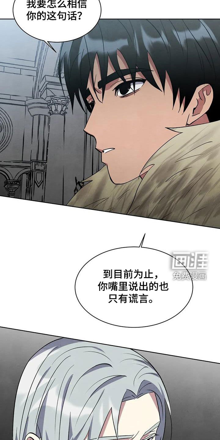第59章：【第二季】无法原谅