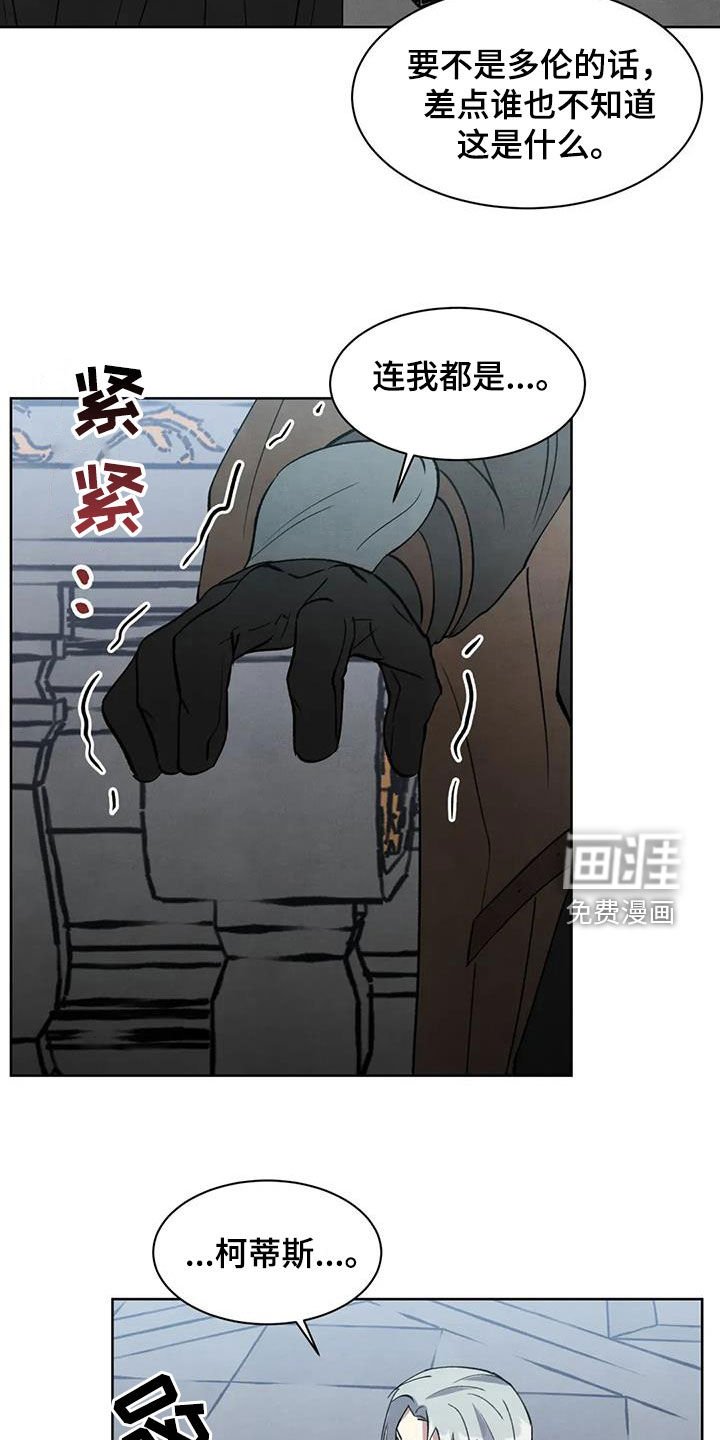 第59章：【第二季】无法原谅