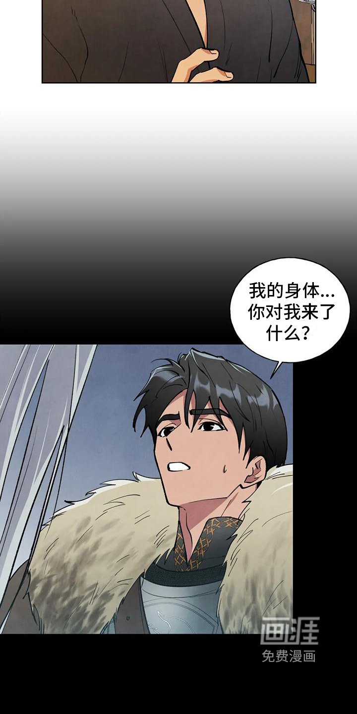 第6章：不错的交易