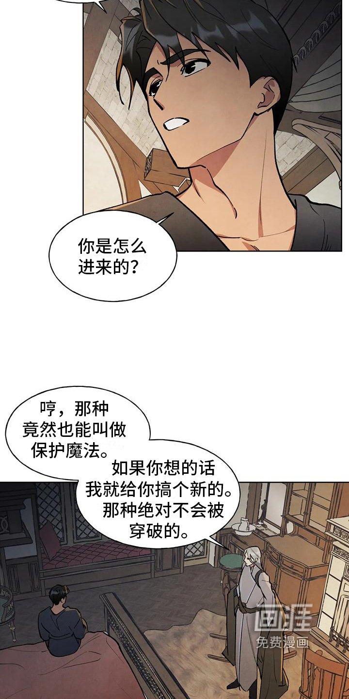 第6章：不错的交易