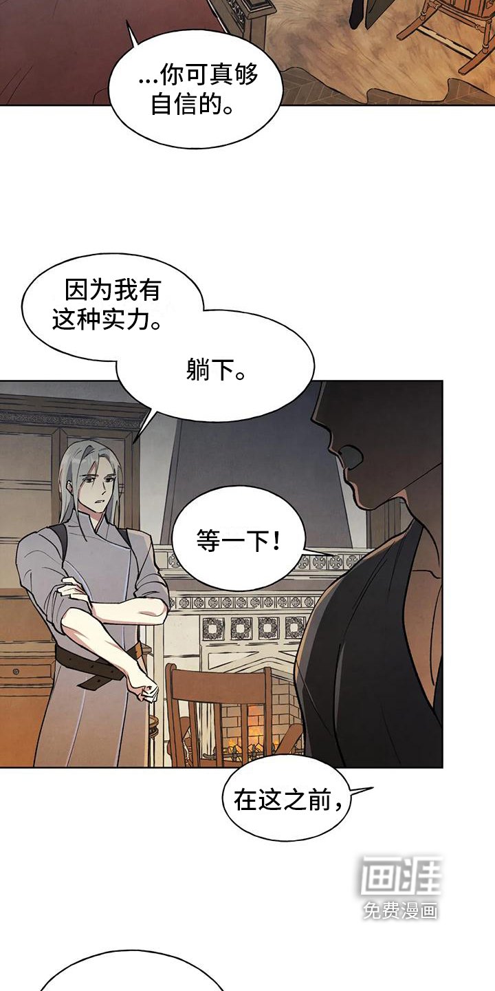 第6章：不错的交易