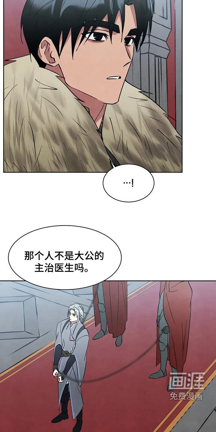第60章：【第二季】身体检查