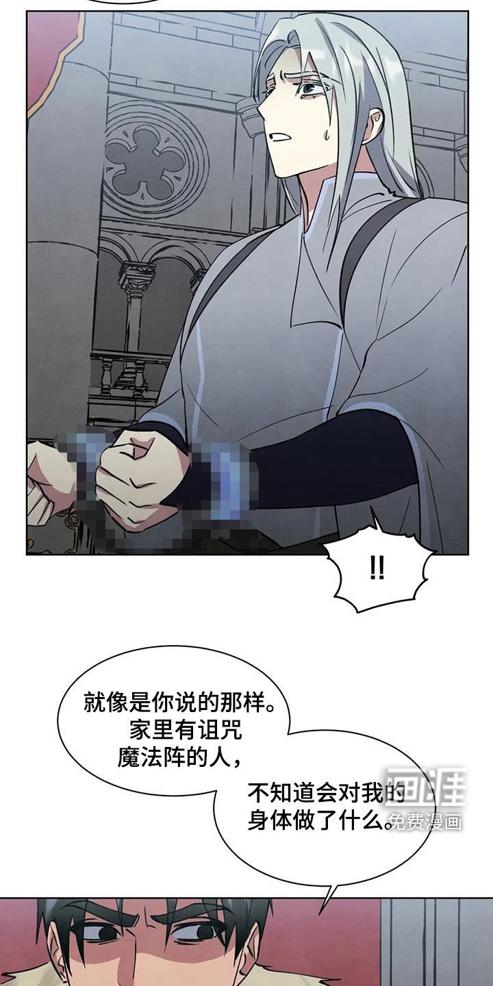 第60章：【第二季】身体检查