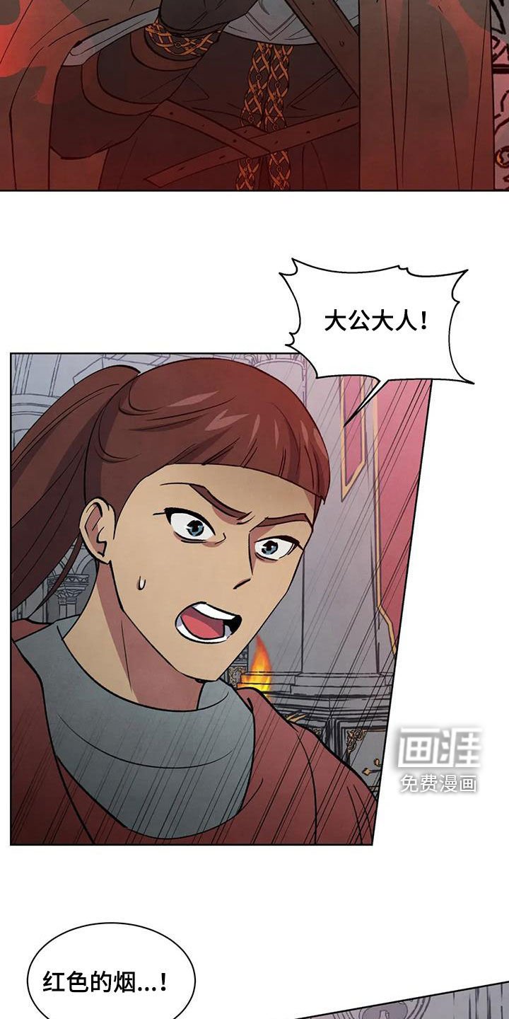 第61章：【第二季】诅咒