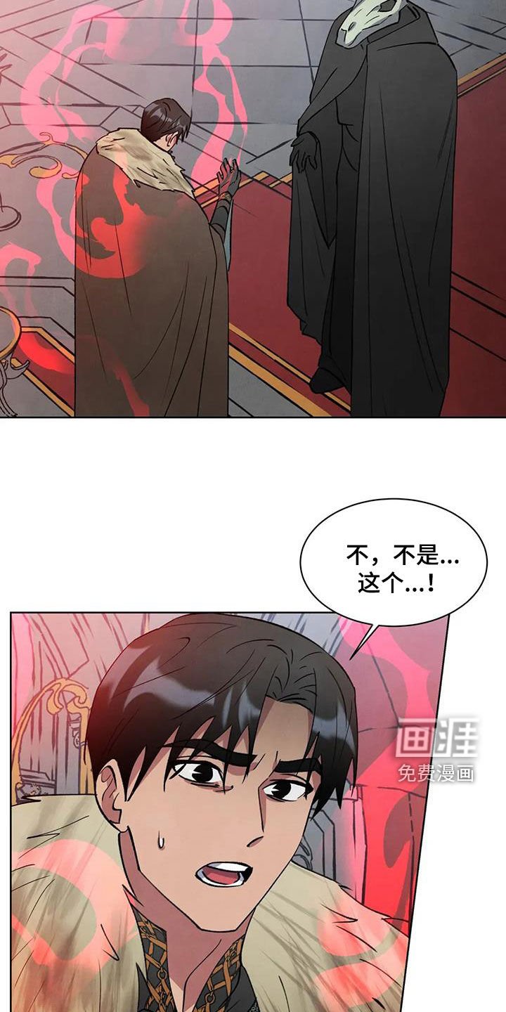 第61章：【第二季】诅咒