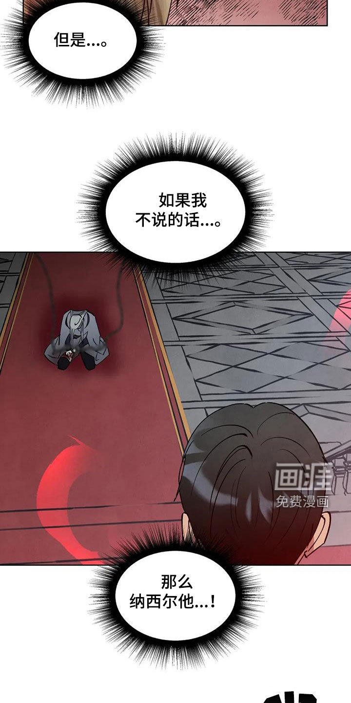 第61章：【第二季】诅咒
