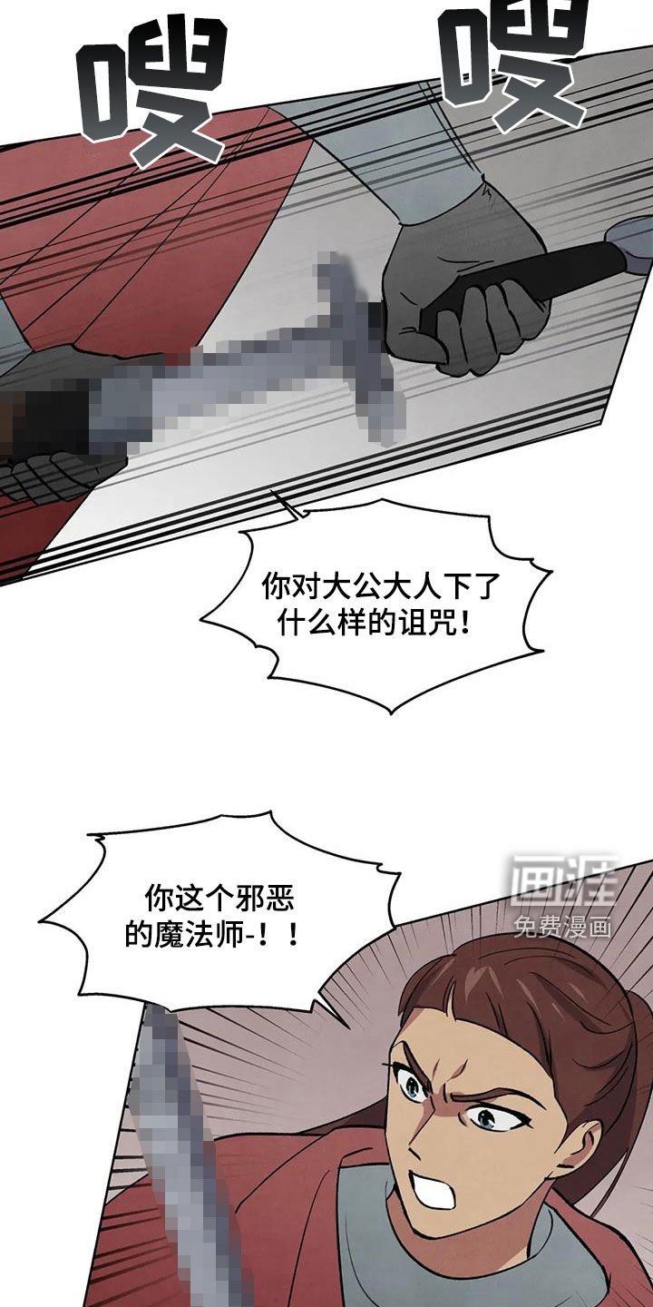 第61章：【第二季】诅咒