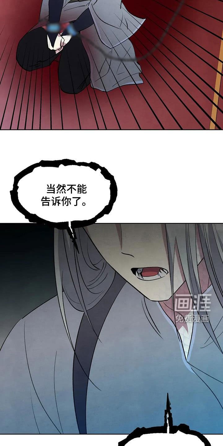 第61章：【第二季】诅咒