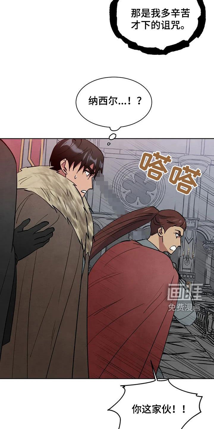 第61章：【第二季】诅咒