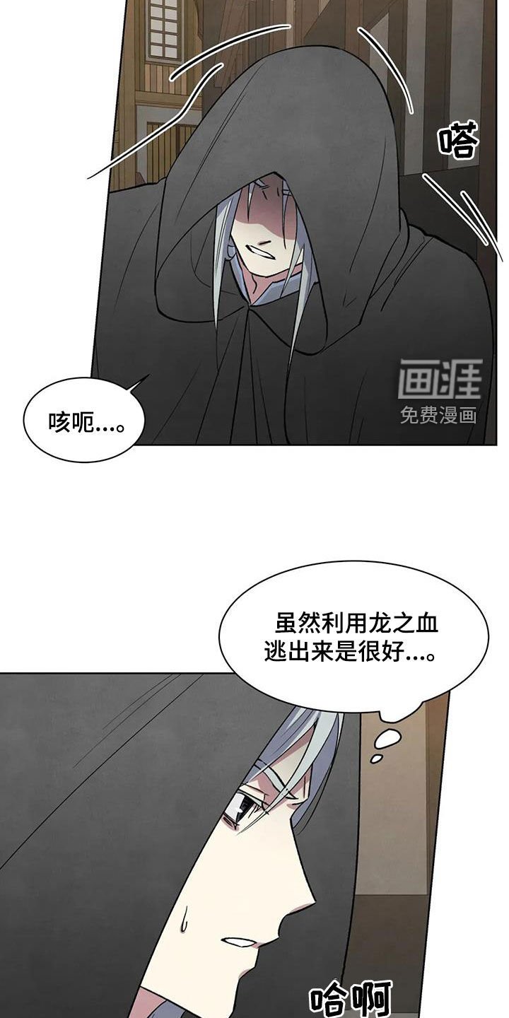 第62章：【第二季】逃走