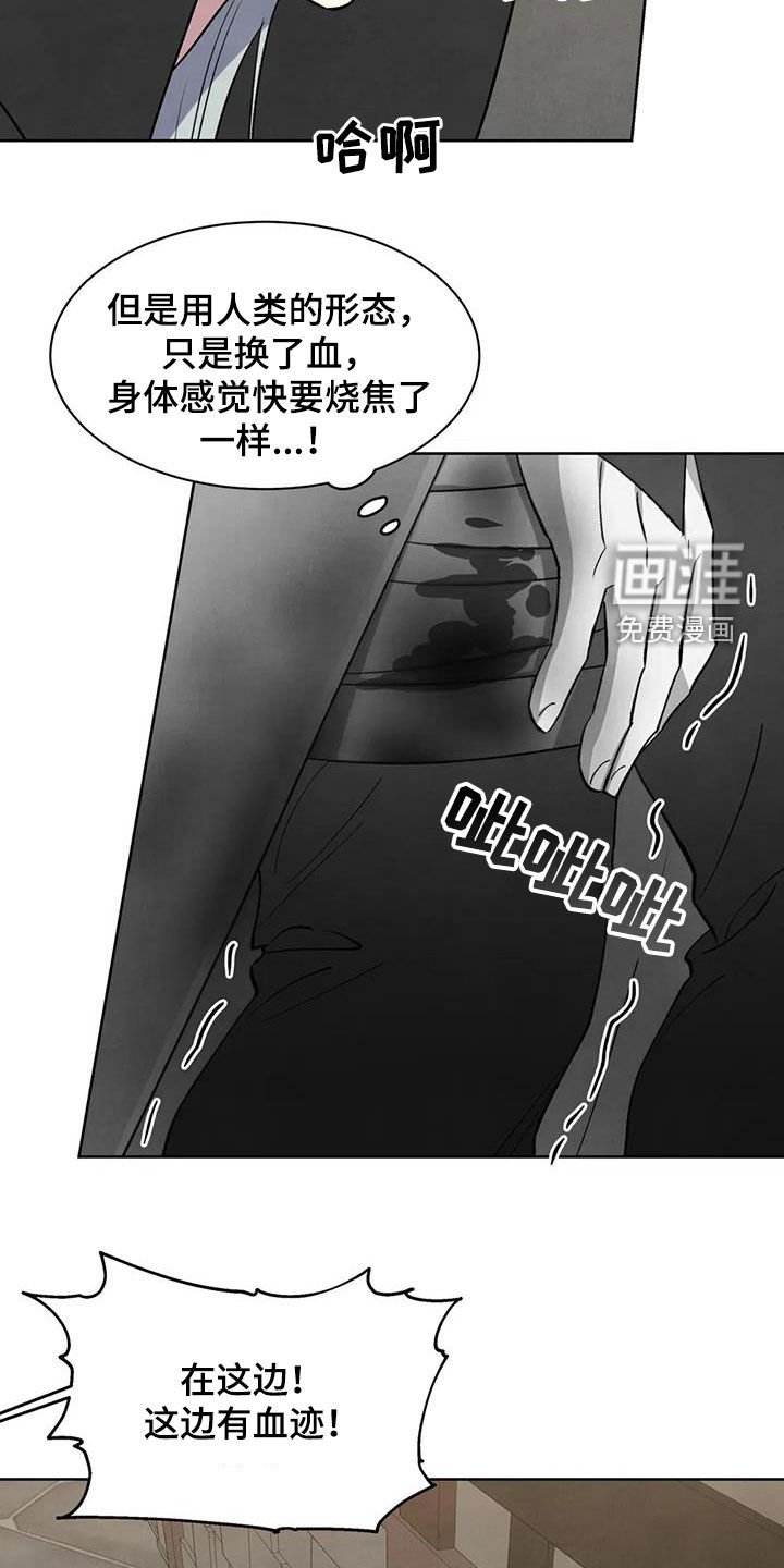 第62章：【第二季】逃走