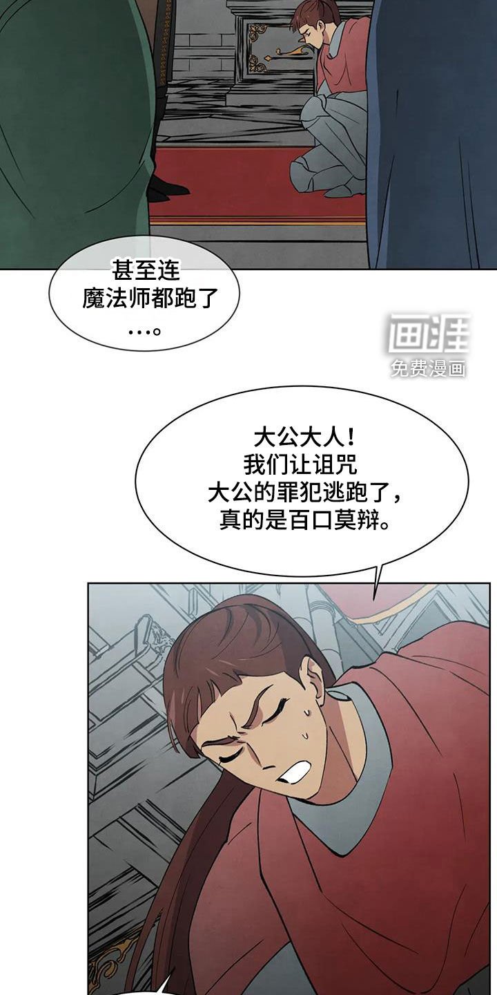 第63章：【第二季】质问