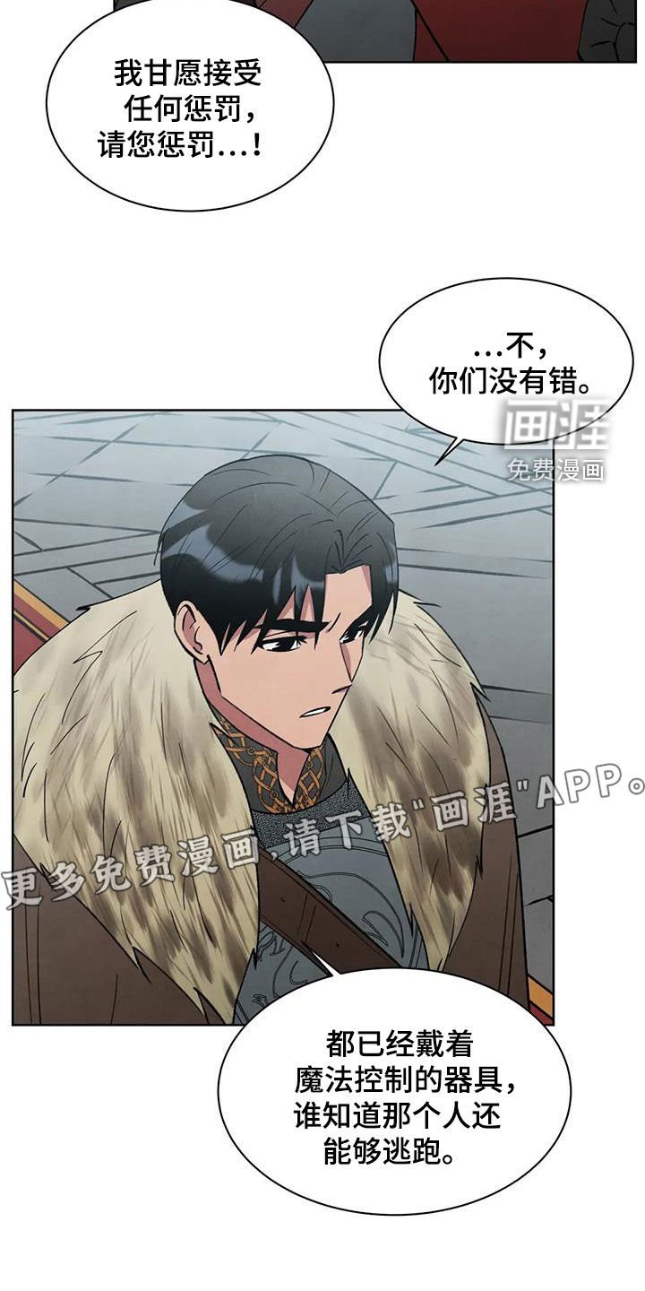 第63章：【第二季】质问