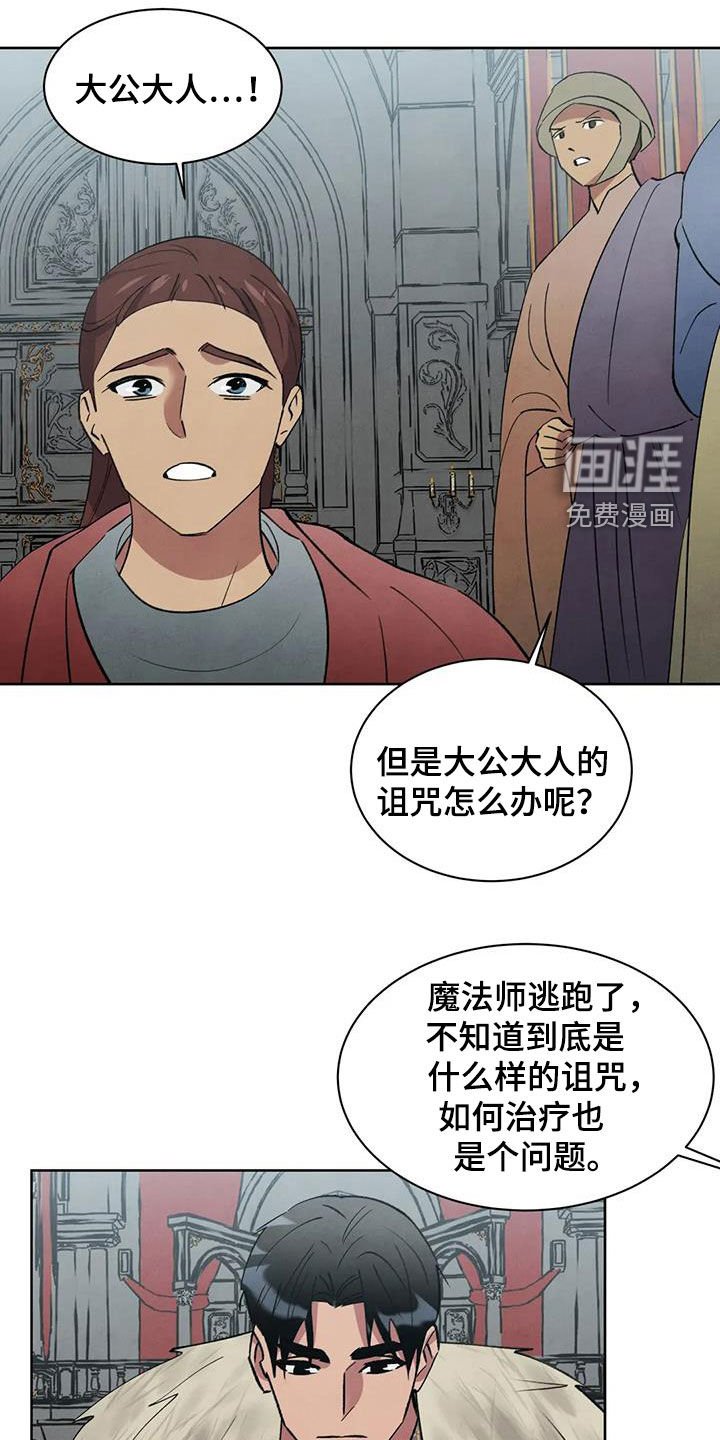 第63章：【第二季】质问