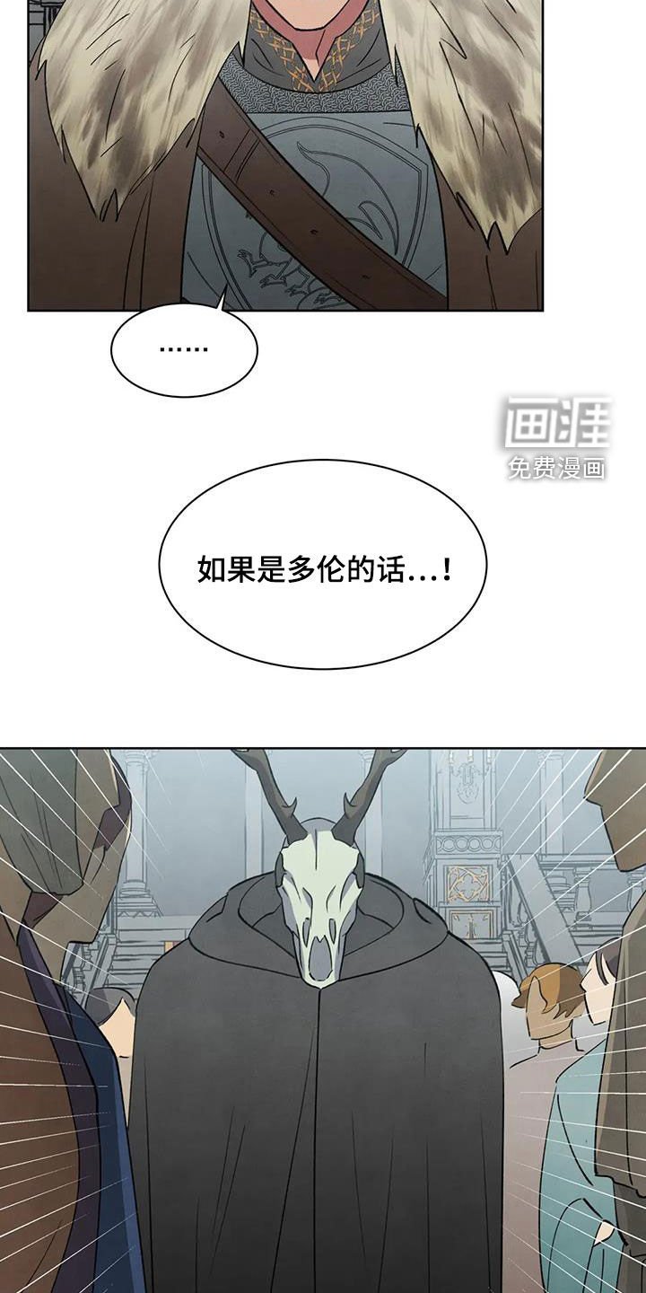 第63章：【第二季】质问