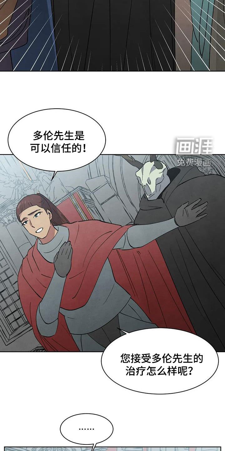第63章：【第二季】质问