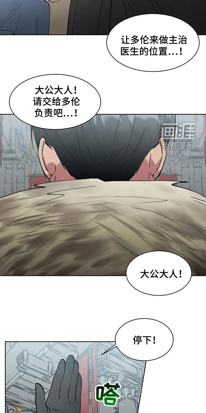 第63章：【第二季】质问