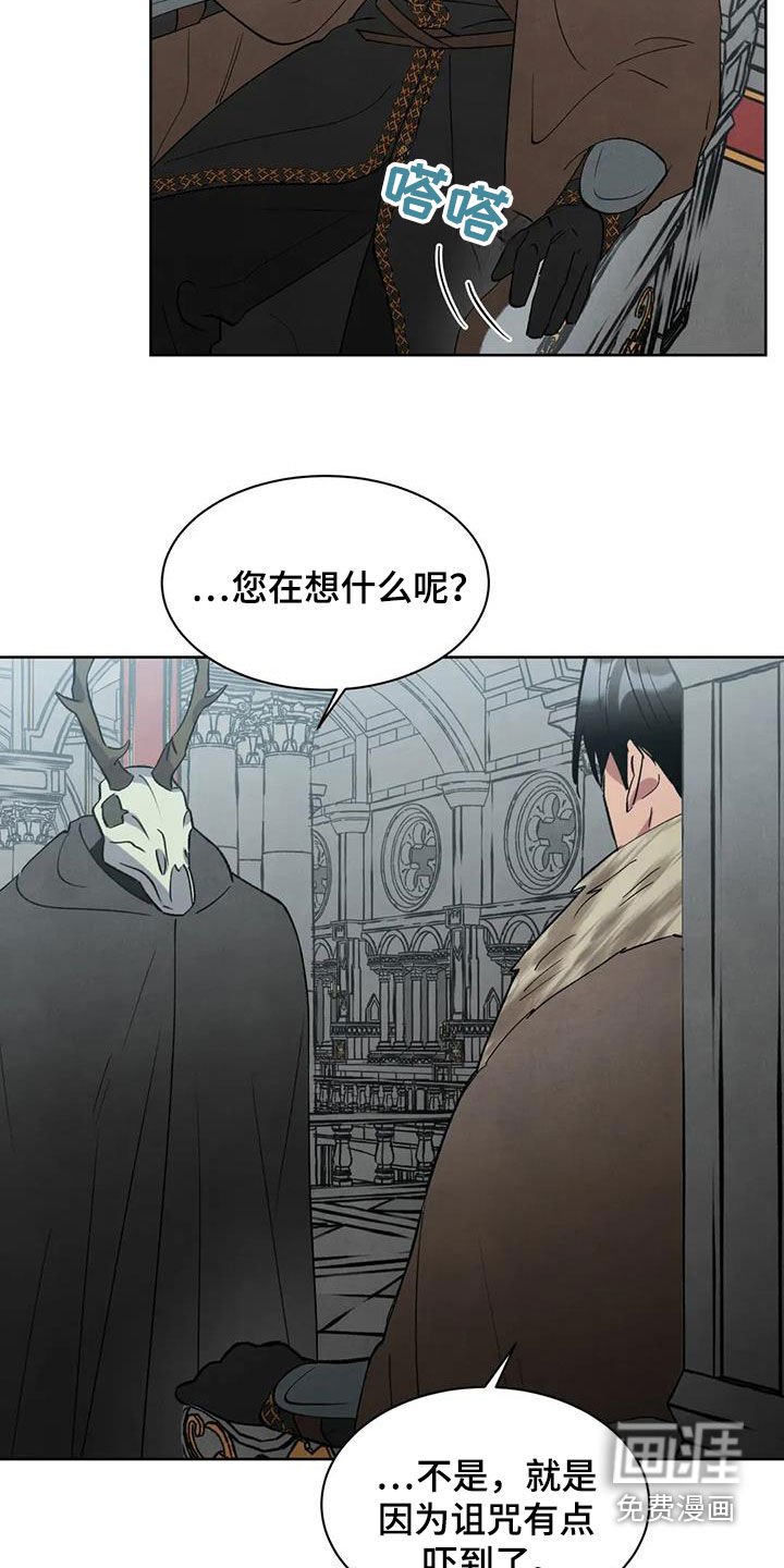 第63章：【第二季】质问