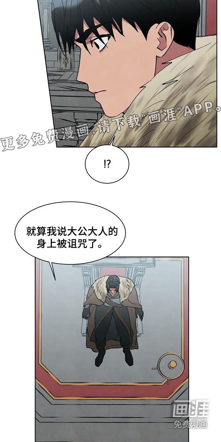 第63章：【第二季】质问