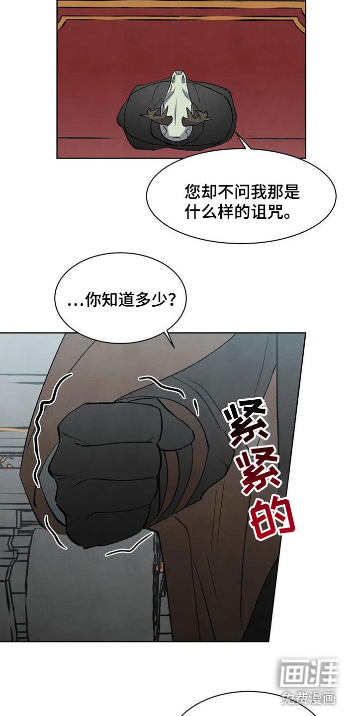 第63章：【第二季】质问