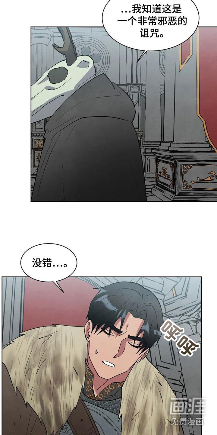 第63章：【第二季】质问