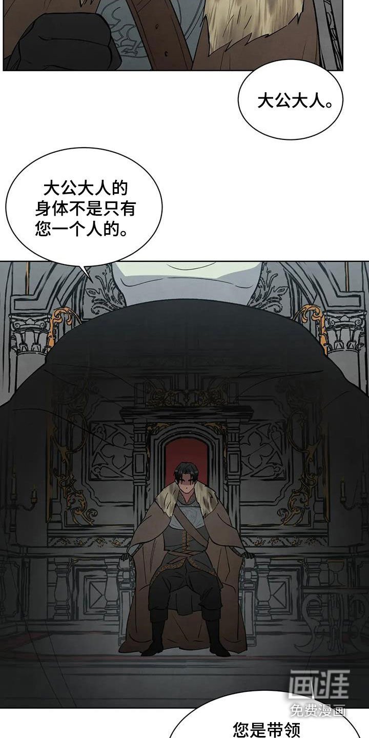第63章：【第二季】质问