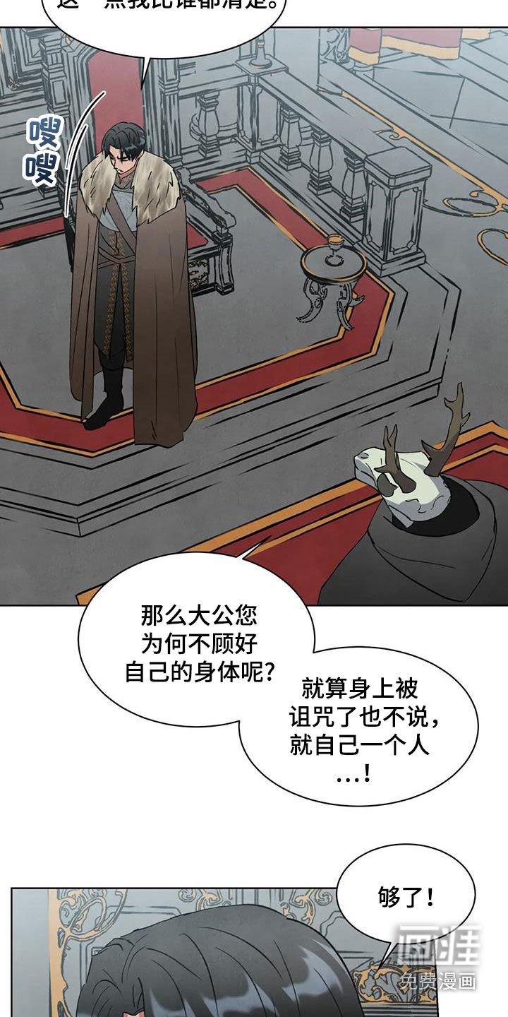第63章：【第二季】质问
