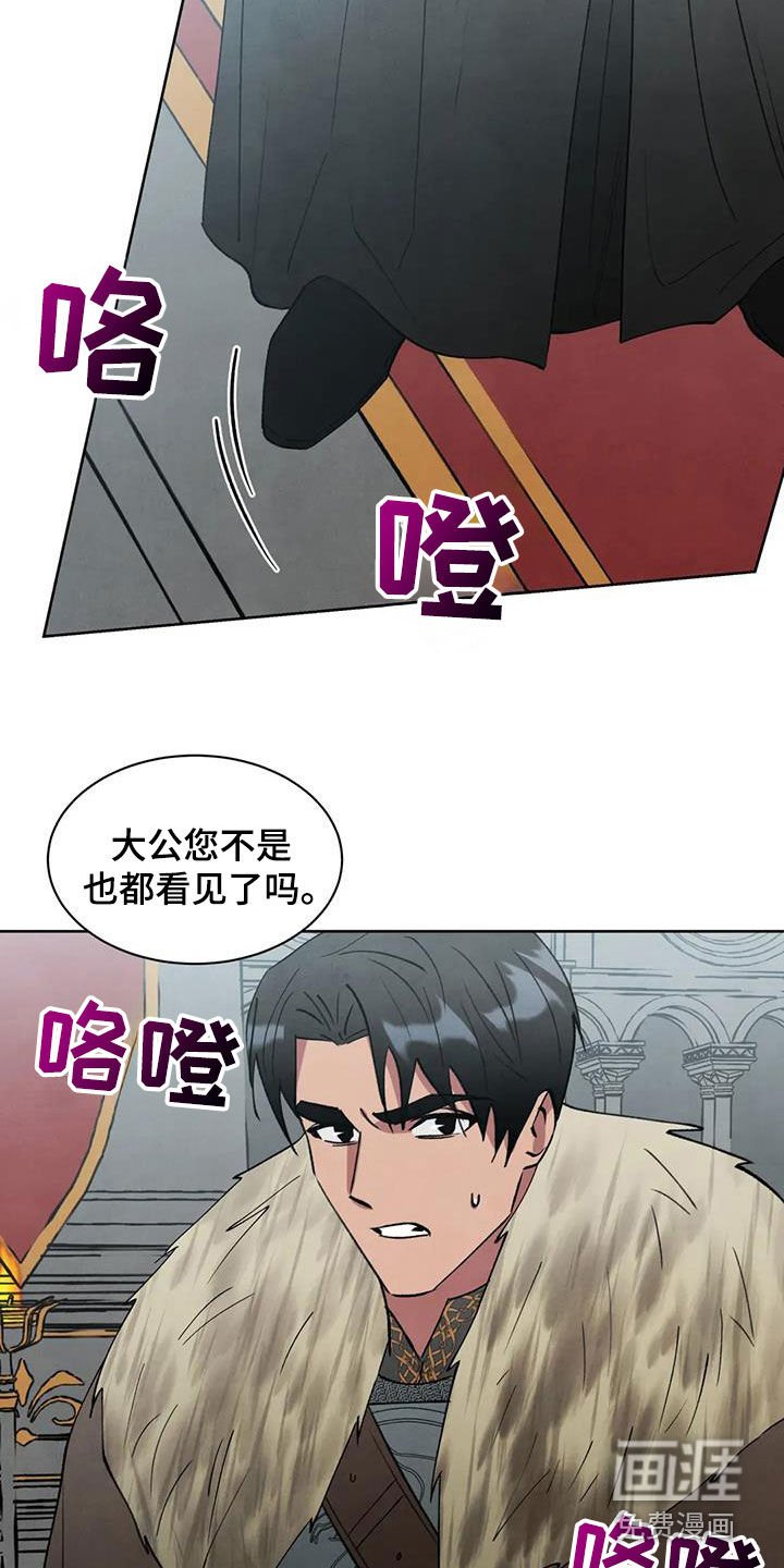 第63章：【第二季】质问