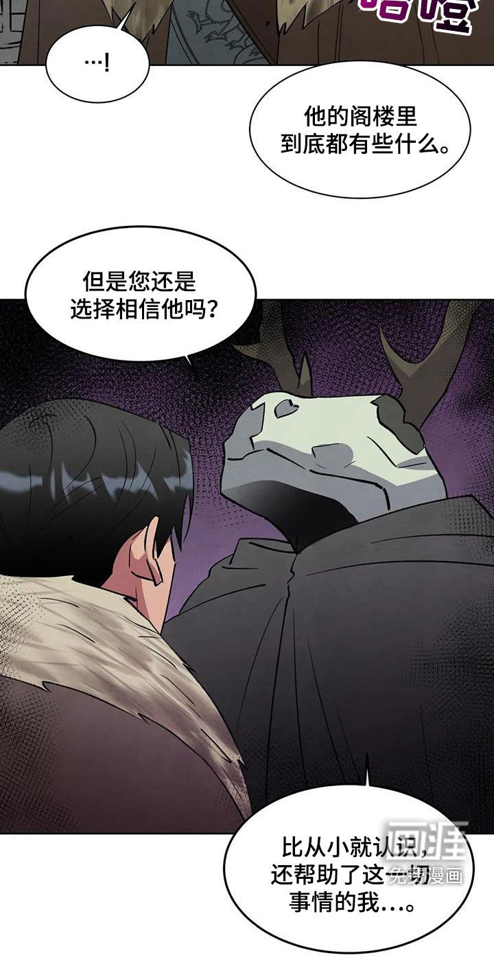 第63章：【第二季】质问