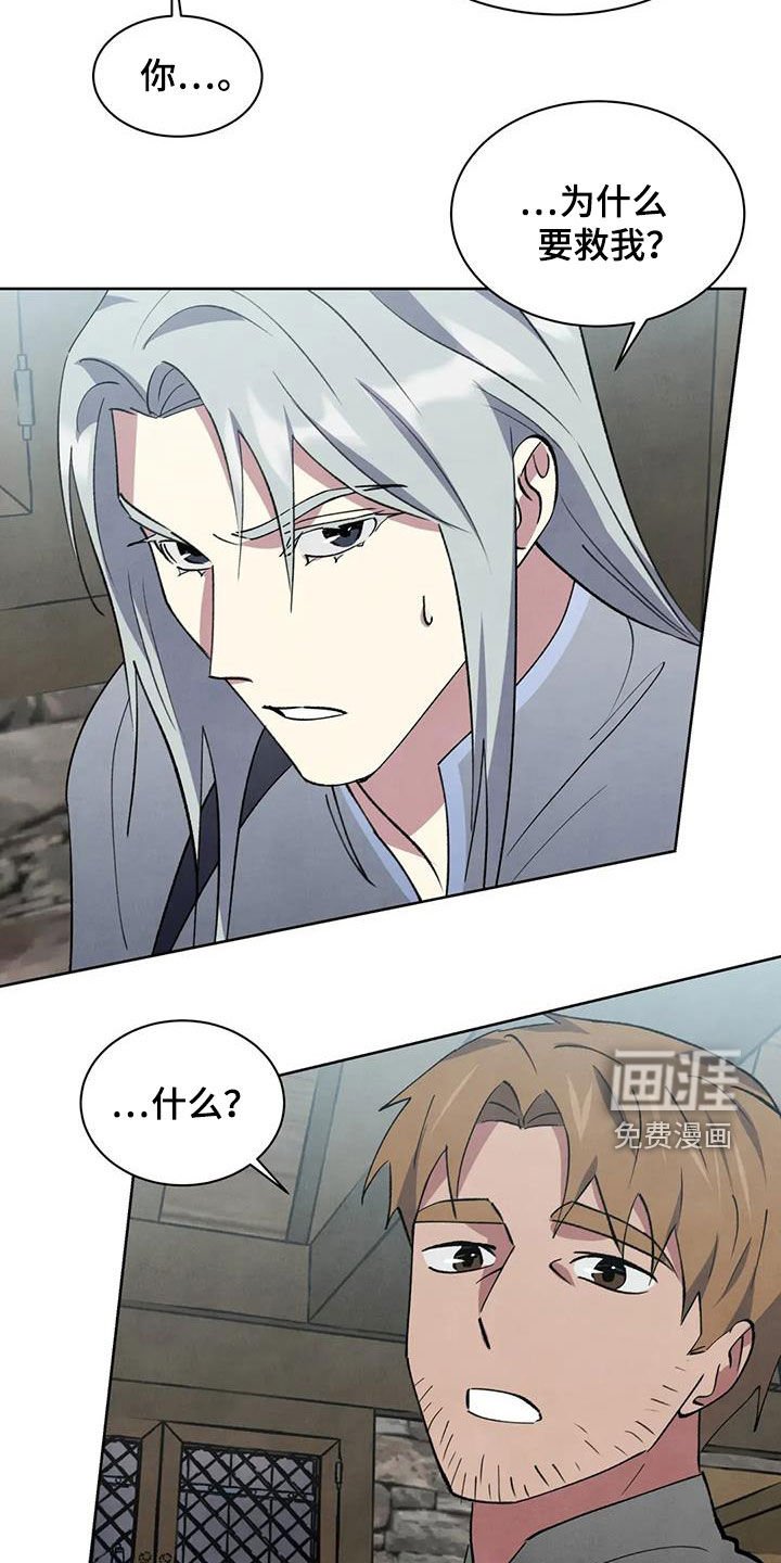 第64章：【第二季】救命恩人