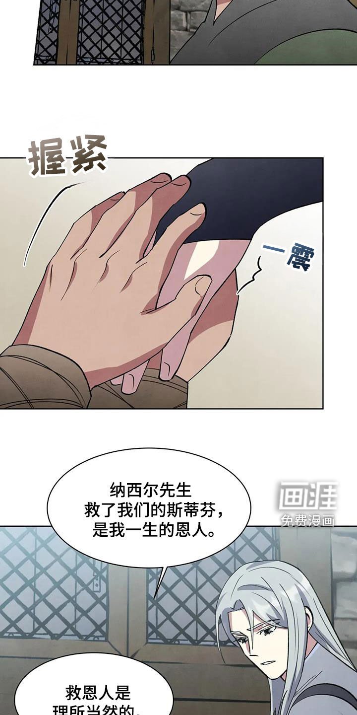 第64章：【第二季】救命恩人