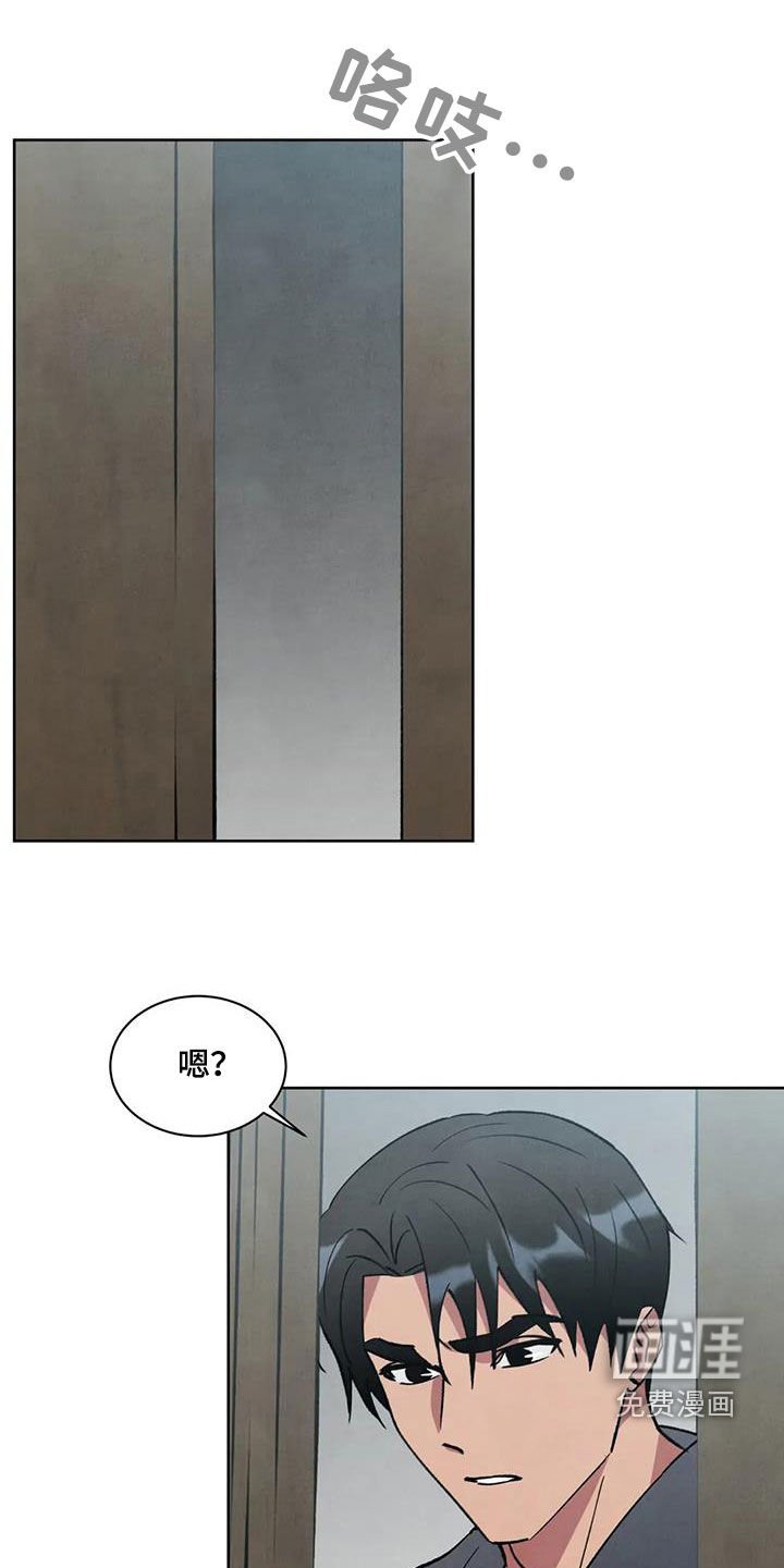 第65章：【第二季】奇怪的传闻