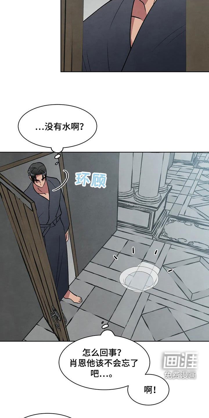 第65章：【第二季】奇怪的传闻