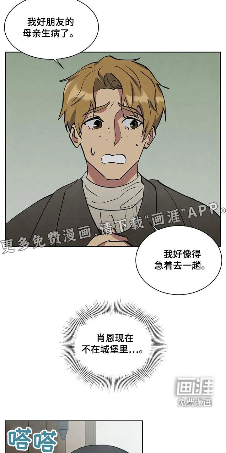 第65章：【第二季】奇怪的传闻