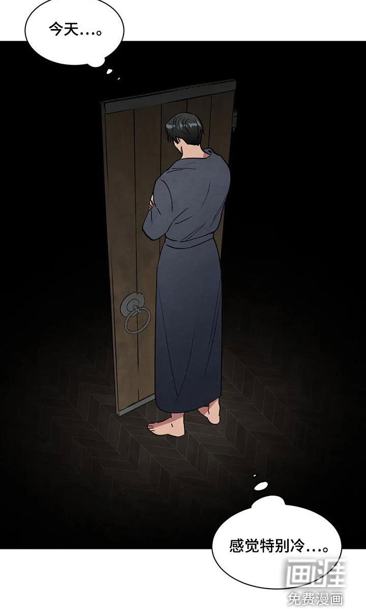 第65章：【第二季】奇怪的传闻