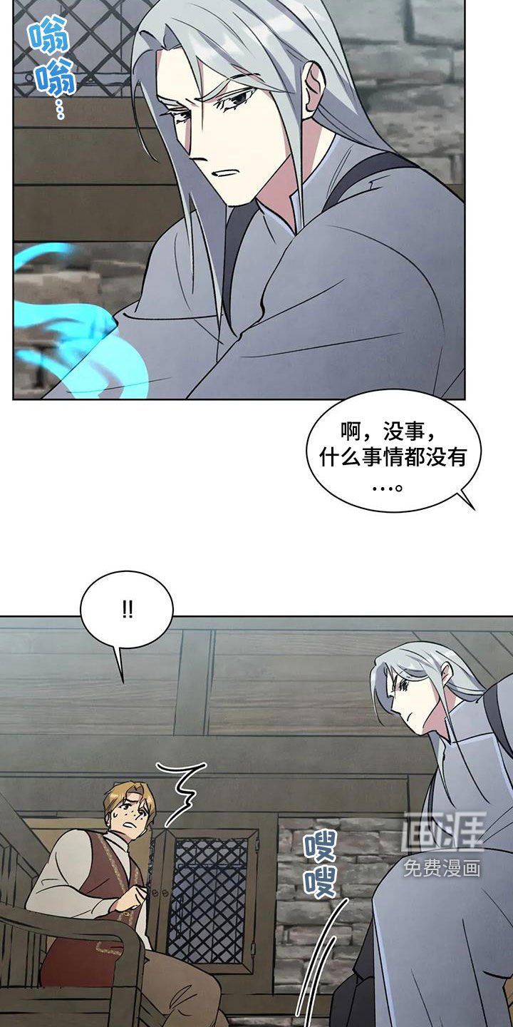 第65章：【第二季】奇怪的传闻
