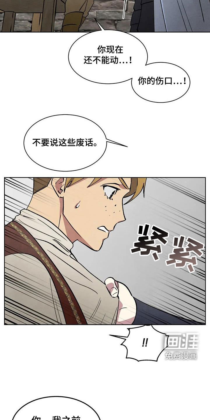 第65章：【第二季】奇怪的传闻