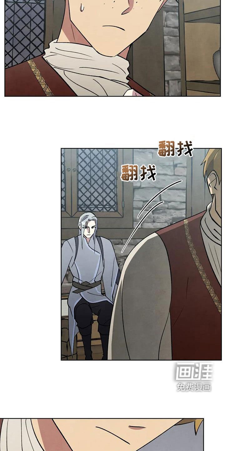 第65章：【第二季】奇怪的传闻