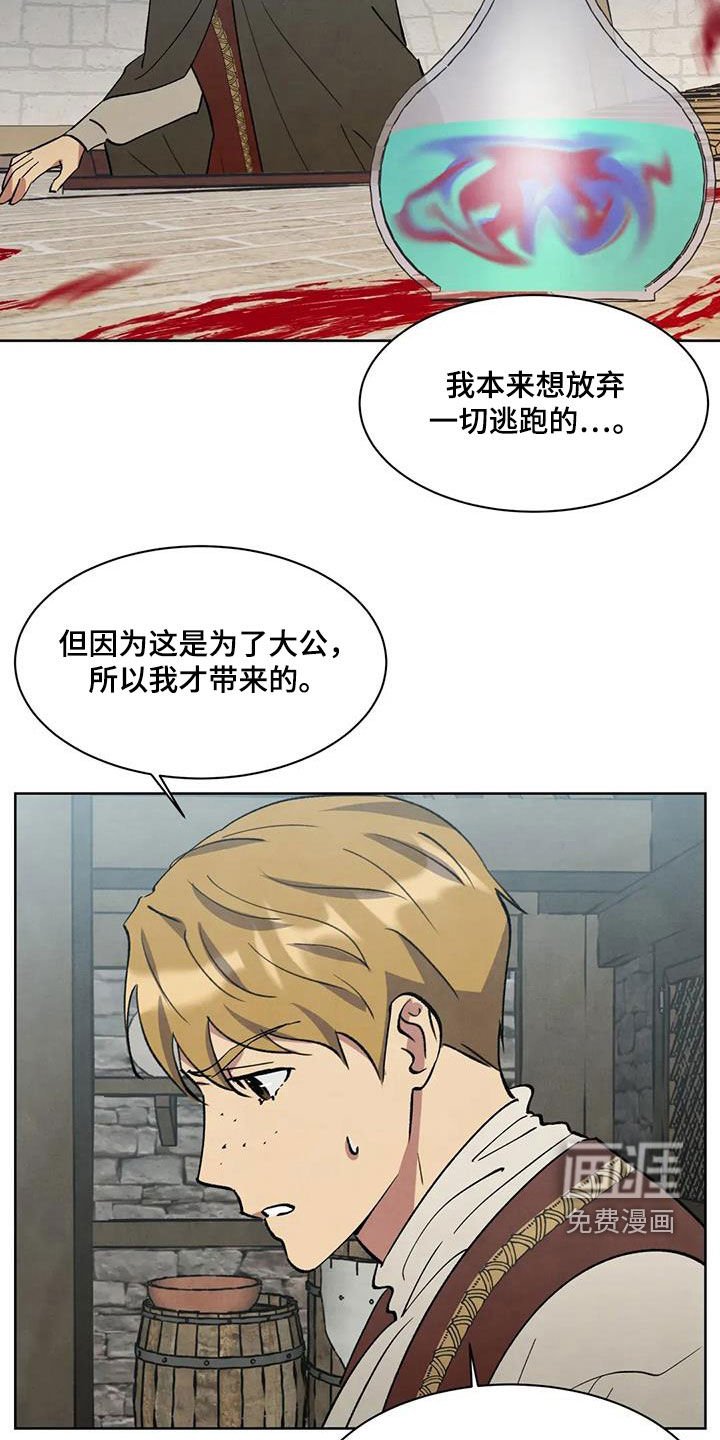 第65章：【第二季】奇怪的传闻