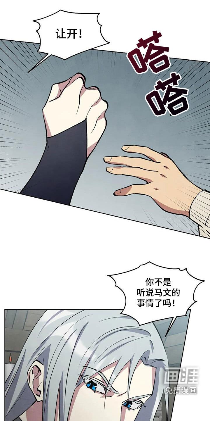 第65章：【第二季】奇怪的传闻