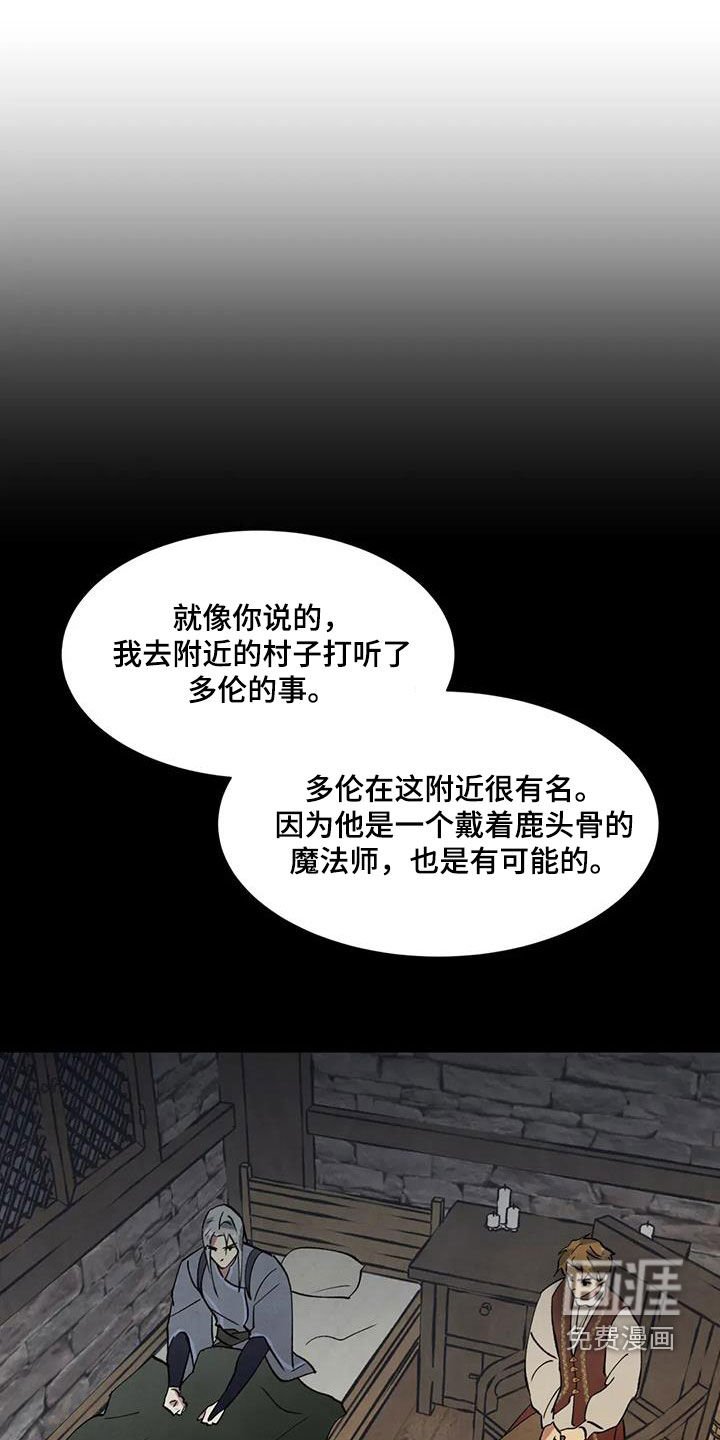 第65章：【第二季】奇怪的传闻